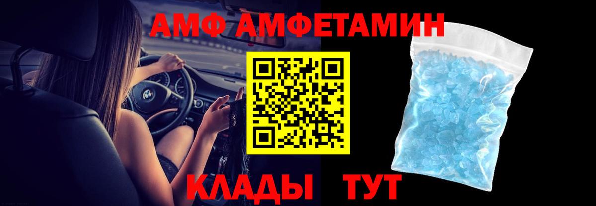АМФ Premium Дедовск