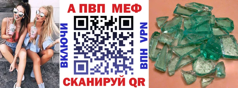 A PVP кристаллы  купить наркотики цена  Дедовск 