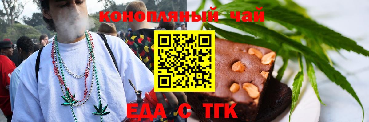 Дедовск  Печенье с ТГК марихуана  Вход с VPN 