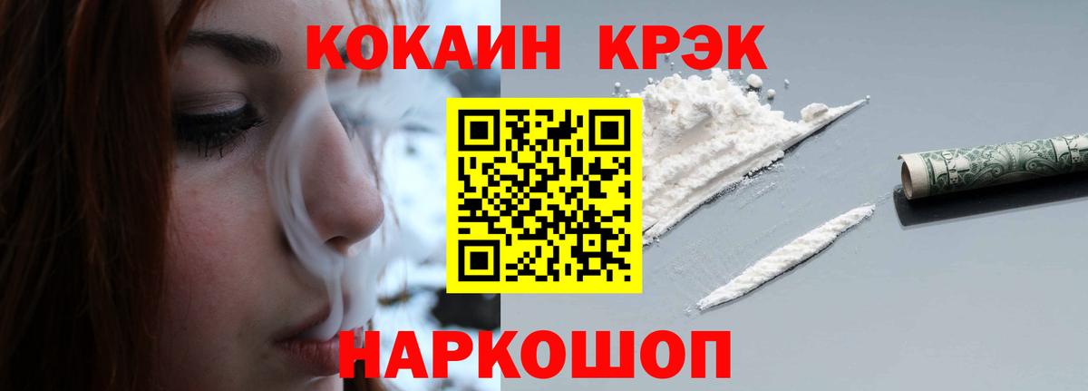 COCAIN  Вход с VPN  Дедовск  COCAIN Боливия 