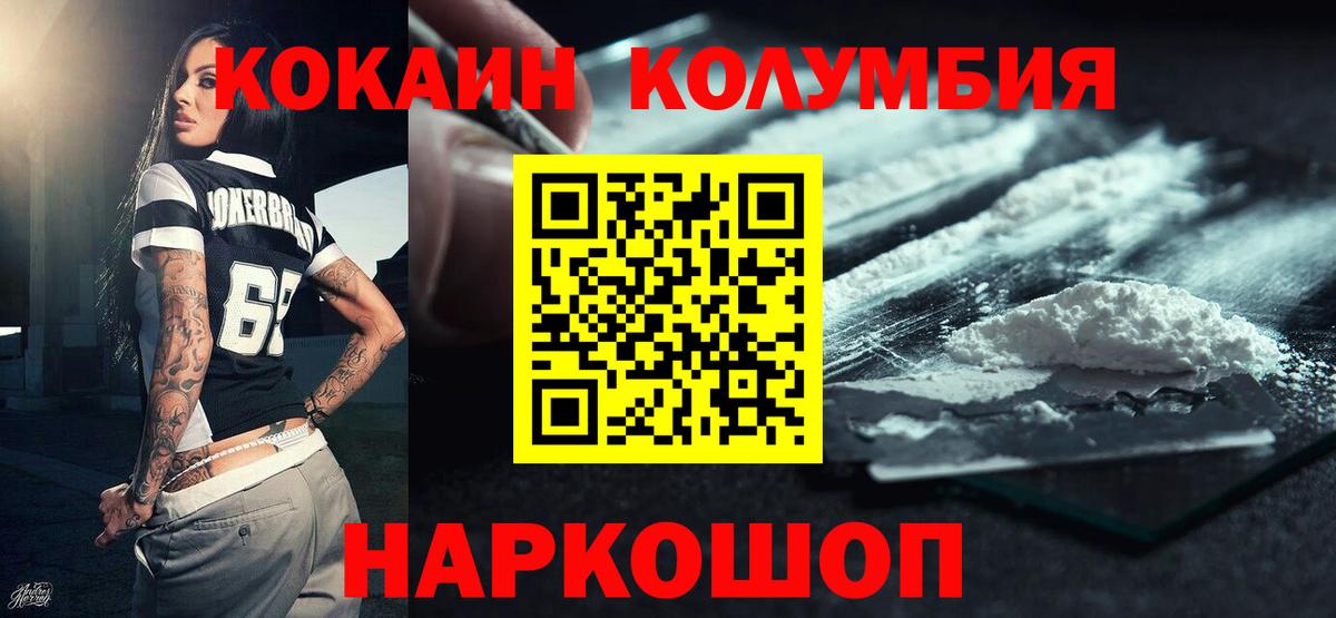 КОКАИН Fish Scale Дедовск