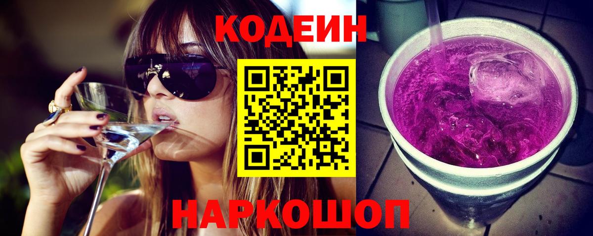 Кодеиновый сироп Lean напиток Lean (лин)  Вход с VPN  Codein напиток Lean (лин)  сколько стоит  Дедовск 
