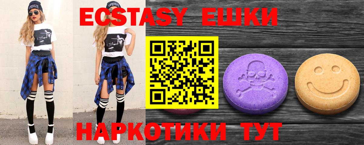 Дедовск  купить   Экстази 99%  Экстази  Вход с VPN  Ecstasy 250 мг 