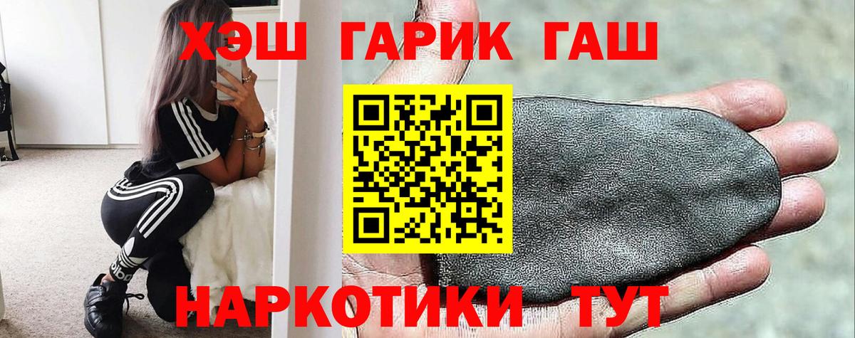 Гашиш убойный  ГАШИШ  Дедовск  ГАШ 40% ТГК 