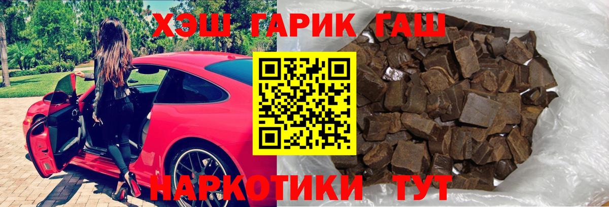 где можно купить наркотик  Гашиш  Гашиш Cannabis  Вход с VPN  ГАШ VHQ  Дедовск 