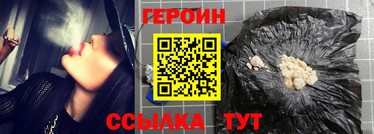 ГЕРОИН герыч  Дедовск 