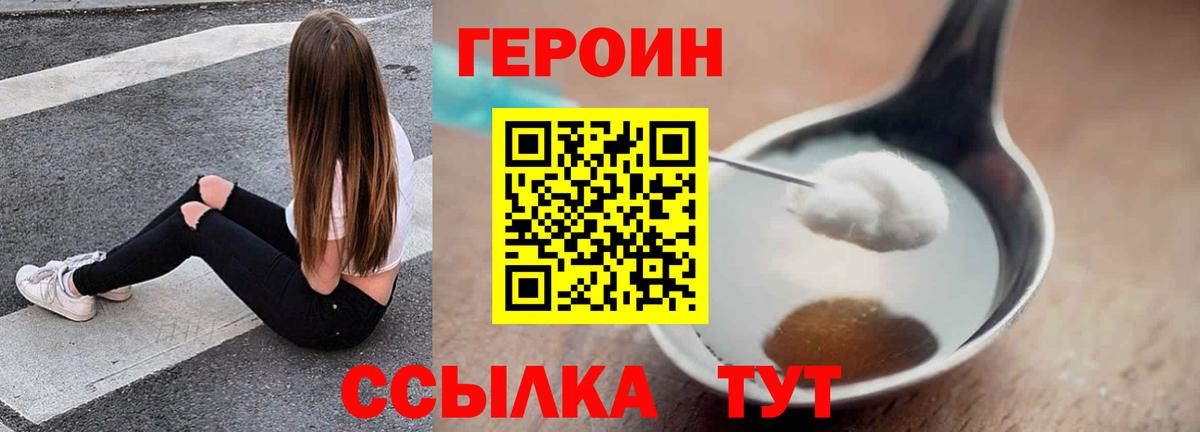 Героин герыч Дедовск