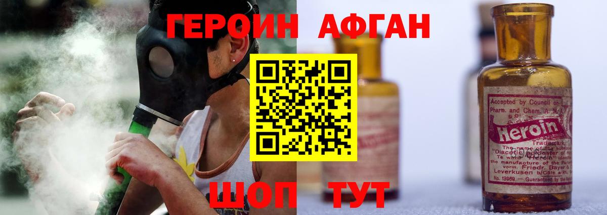 Героин Heroin Дедовск