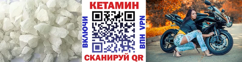 Кетамин VHQ  Дедовск 