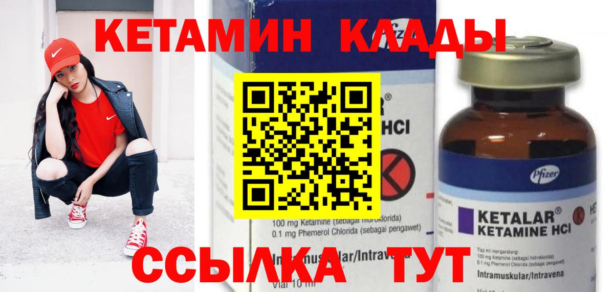 Кетамин ketamine  Вход с VPN  площадка клад  Дедовск  Кетамин VHQ 