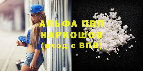 альфа пвп Вяземский