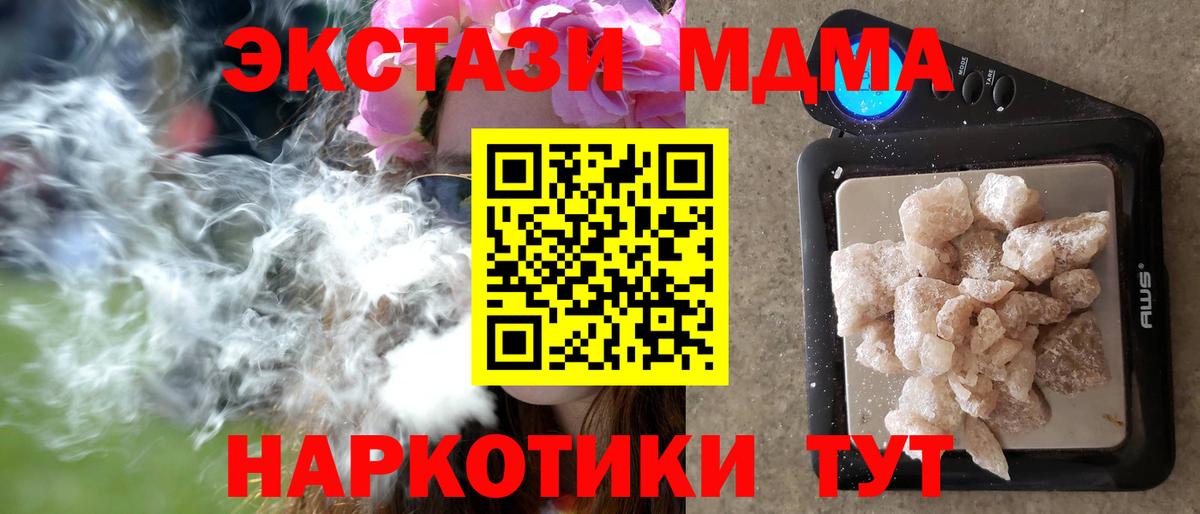 МДМА VHQ  Вход с VPN  Дедовск 