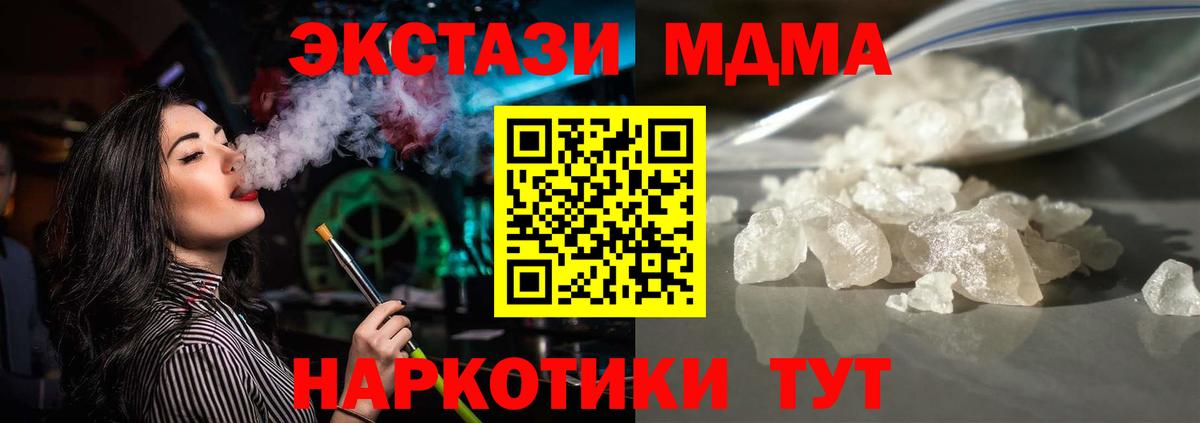 MDMA Molly Дедовск