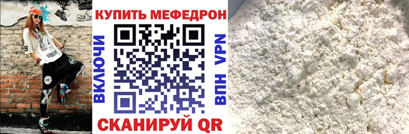 МЯУ-МЯУ VHQ  где продают наркотики  Дедовск 