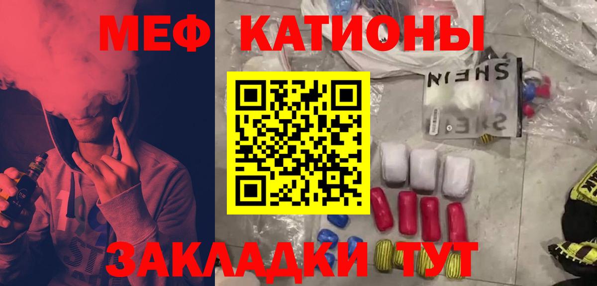 Меф  Вход с VPN  Дедовск  Мефедрон мука 