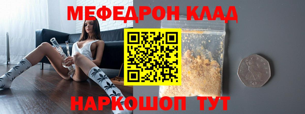 Меф мяу мяу  Дедовск