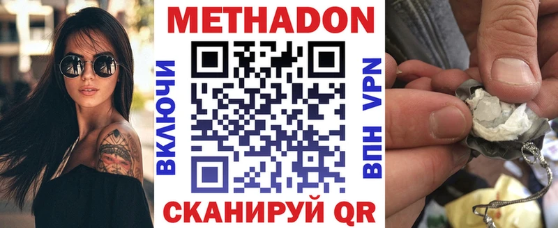 Метадон methadone  Дедовск 