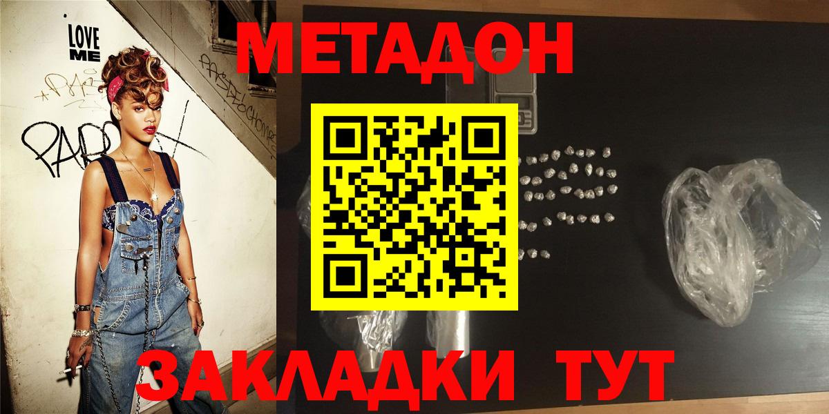 Дедовск  Метадон VHQ  Вход с VPN  Метадон methadone 