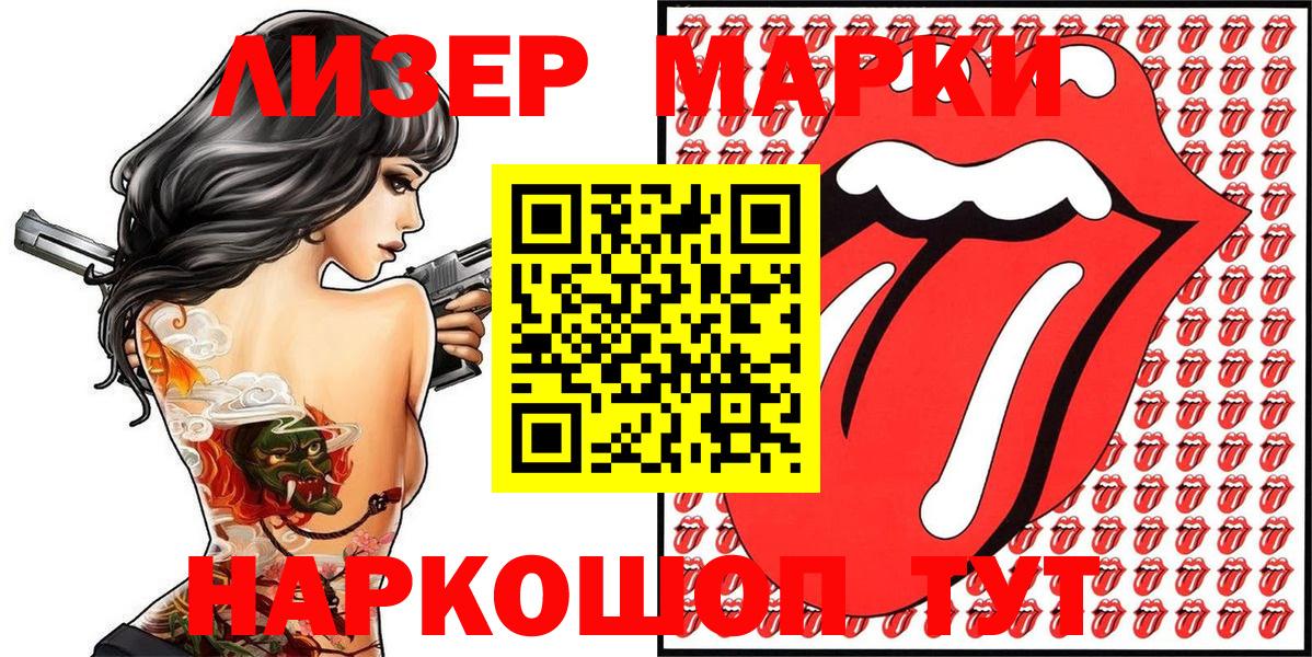 хочу   Вход с VPN  Дедовск  Марки NBOMe 1,8мг  Наркотические марки 