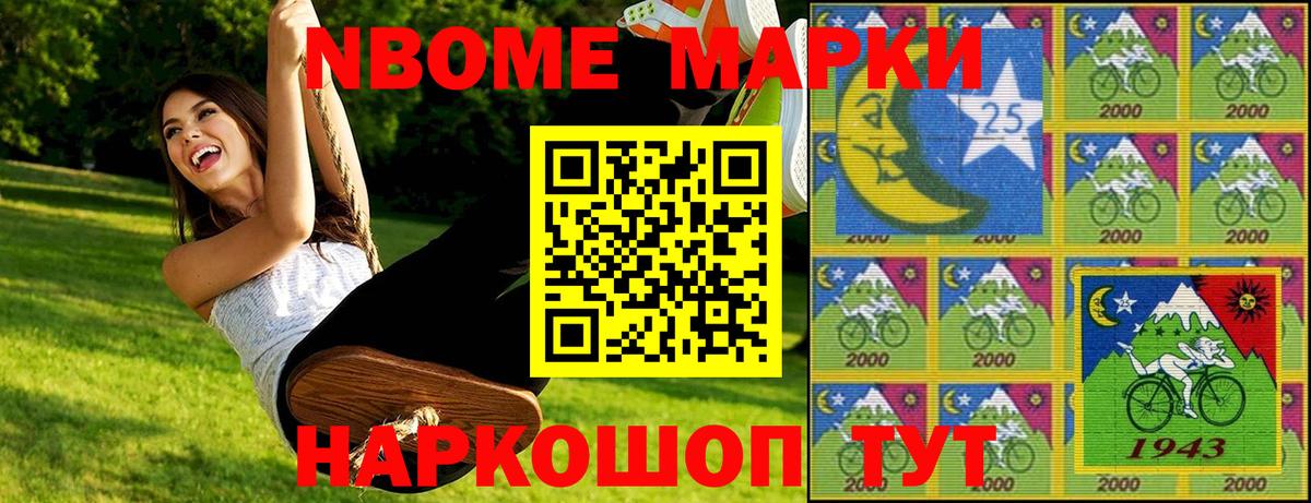 Наркотические марки 1,8мг  Дедовск 
