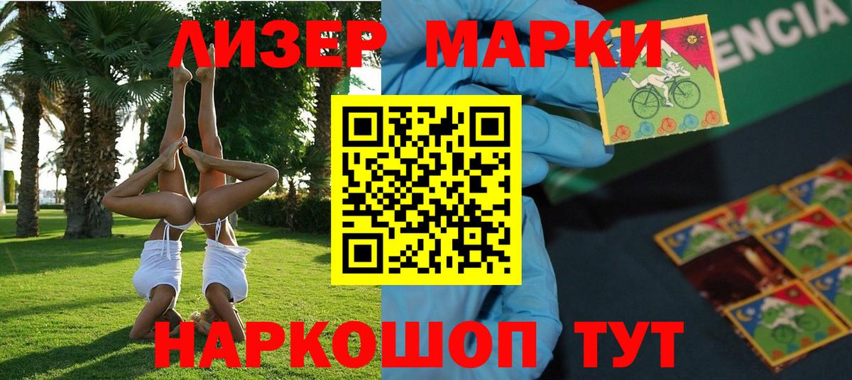 Марки NBOMe 1,5мг Дедовск