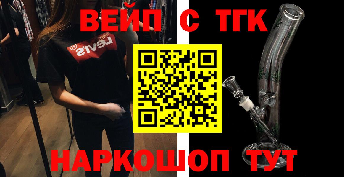 Дистиллят ТГК гашишное масло  Вход с VPN  наркотики  Дедовск 